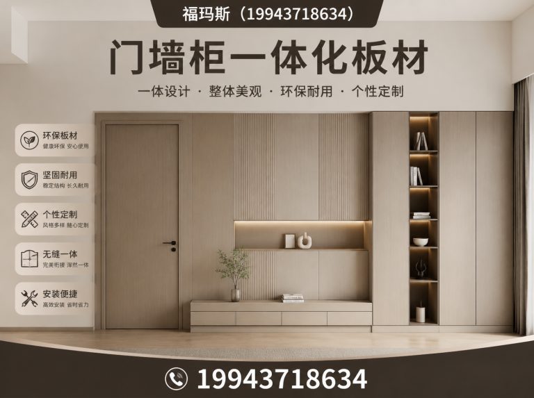 大厂回族自治县门墙柜一体化板材展示图